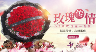 福建莆田涵江区鲜花速递